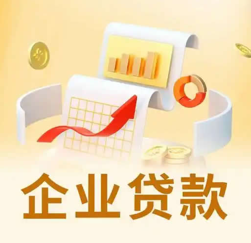 详细释义什么是中长期贷款
