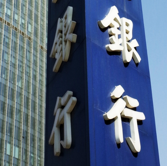 为何你有网贷银行就不给你贷款?