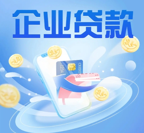 九大行千万级企业贷额度疯抢进入白热化,疯狂争抢企业客户