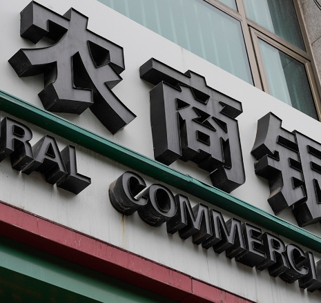 农商银行突然宣布利率调整:存 5 万三年利息竟差这么多!