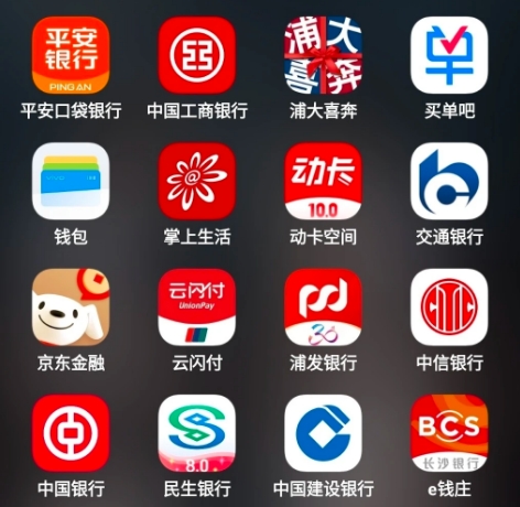 各大银行APP流水查询全细节