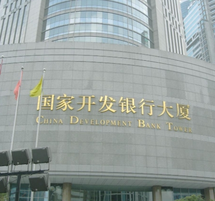 开发银行发放全国首笔收购式保障性租赁住房试点专项贷款