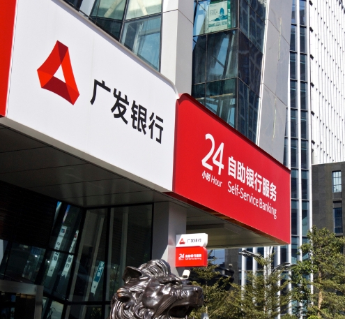 广发银行涉农贷款余额超1475亿元