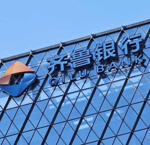 齐鲁银行:2024年以来个人按揭及消费贷款投放均实现同比多增