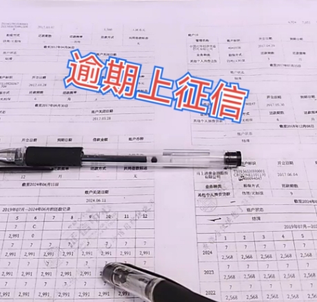 征信有逾期记录可以再贷款吗?
