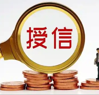 银行授信后一定能贷款成功吗