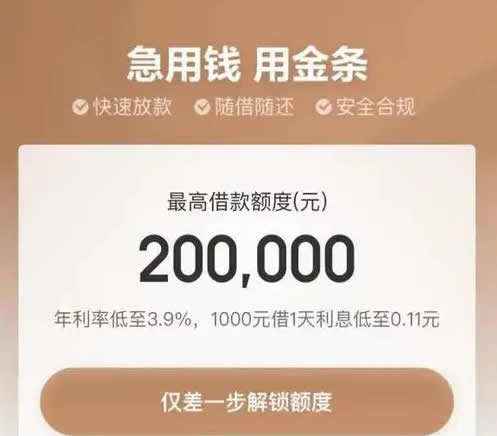 金条借款有额度借不出来的10大原因及解决方案