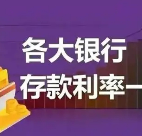 年中各贷款利率处于历史低位,未来可能回调!