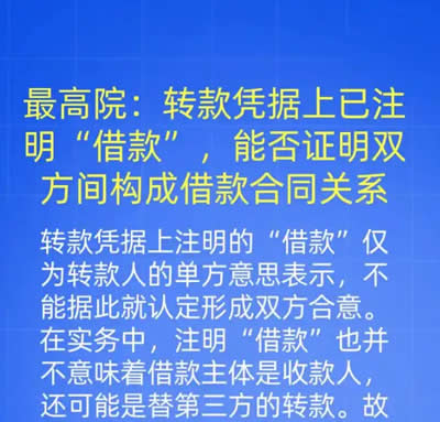 转账注明借款算是借款吗?