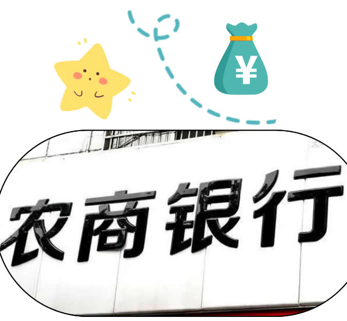 农商银行贷款申请条件有哪些?