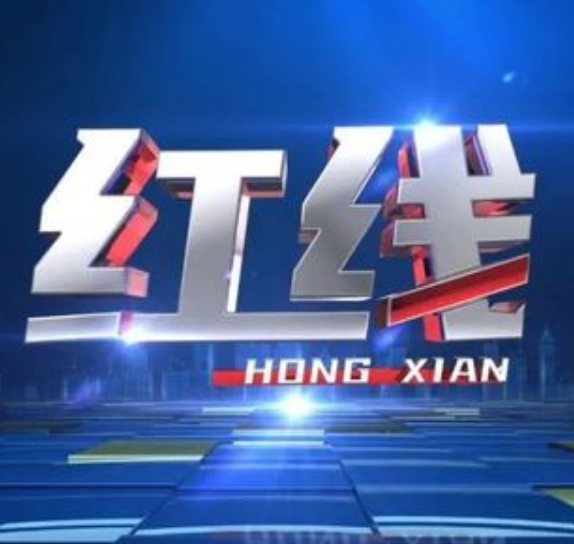 越过这条红线,借钱可能变坐牢
