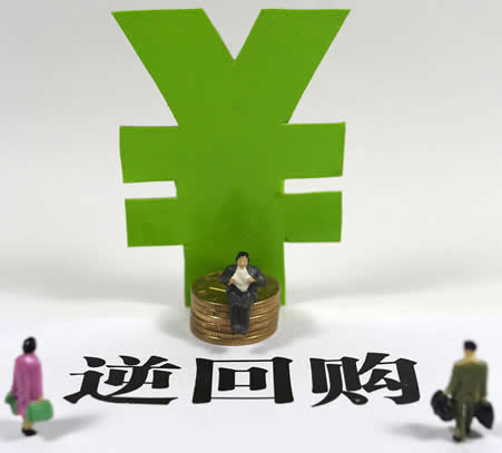 央行逆回购1065亿释放什么信号?