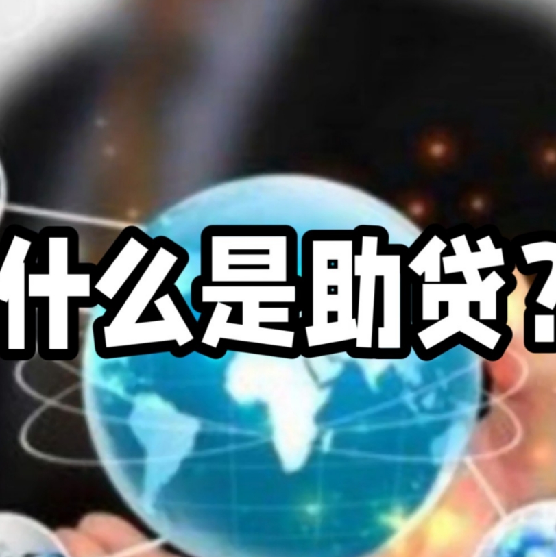金融管理局取消七家机构助贷业务经营资质