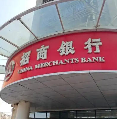 招商银行7月13日存款利率全面调整!