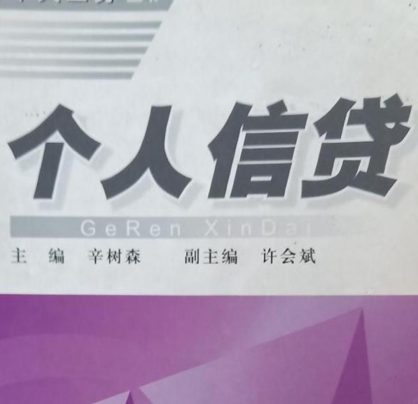 个人怎样向银行贷款