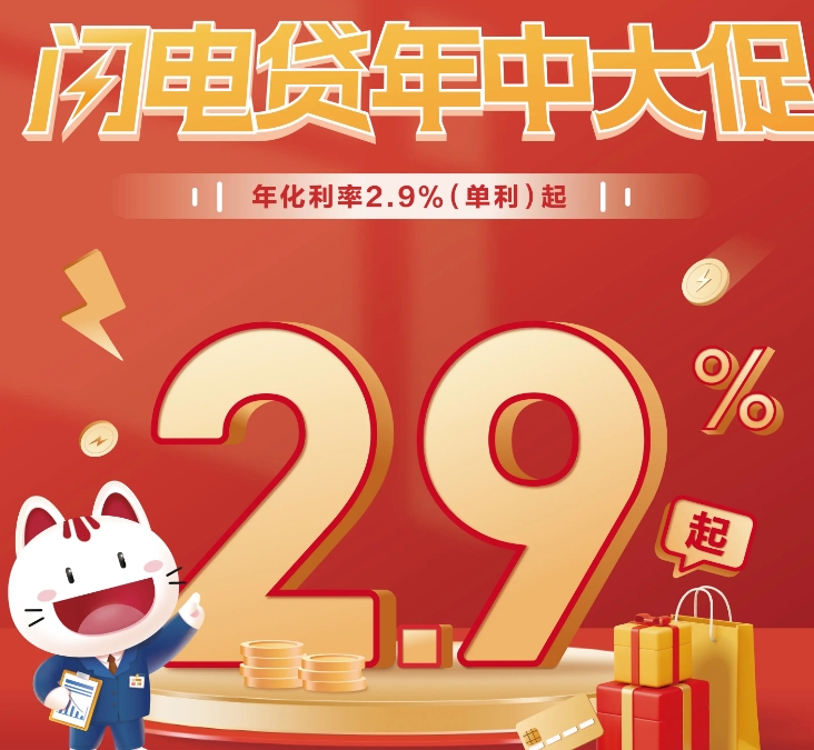 银行都有哪些快速放款产品?