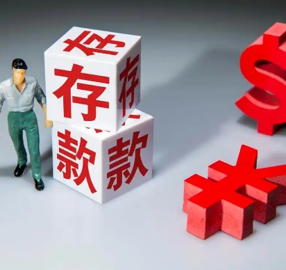 20万的存款还存定期?银行内部员工透露,这样存利息可达4万多元