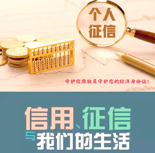 征信账户数:你一生的信用数字身份证,真的会跟你一辈子吗?