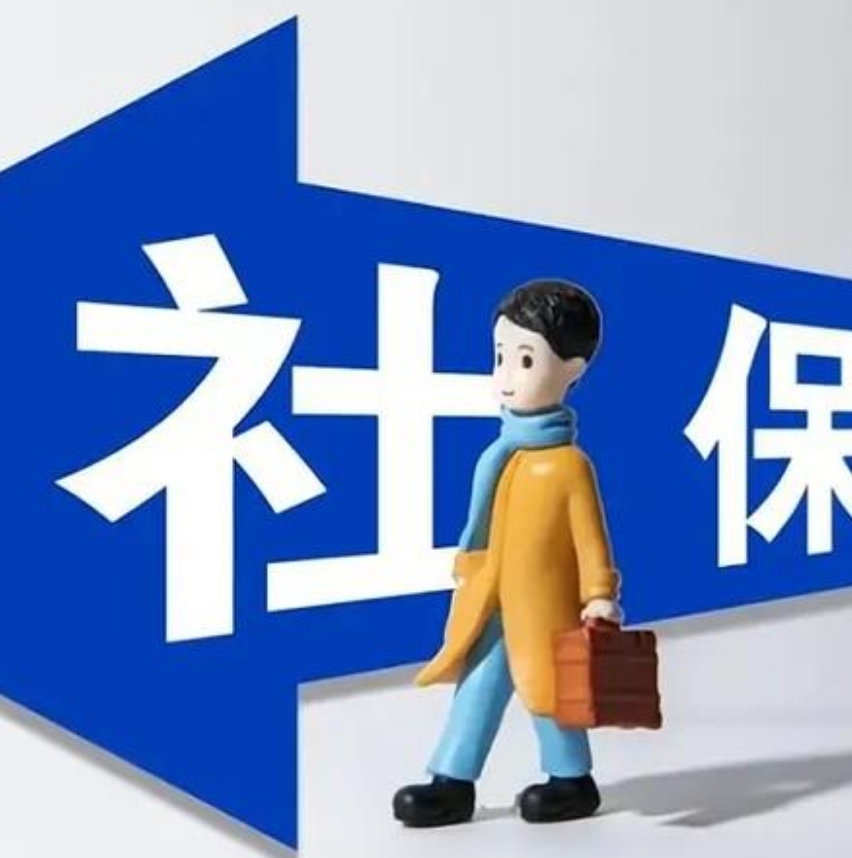社保贷款办理流程是什么?