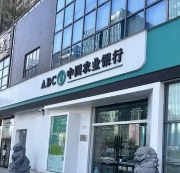 农业银行:5月末制造业贷款余额突破2.8万亿元