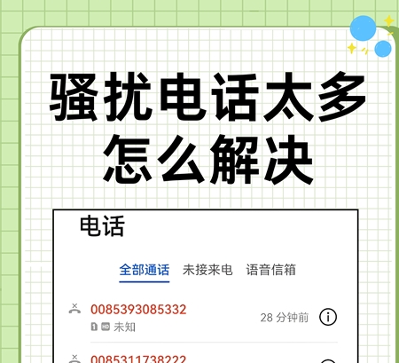 行业乱象不堪其扰的助贷电话和短信