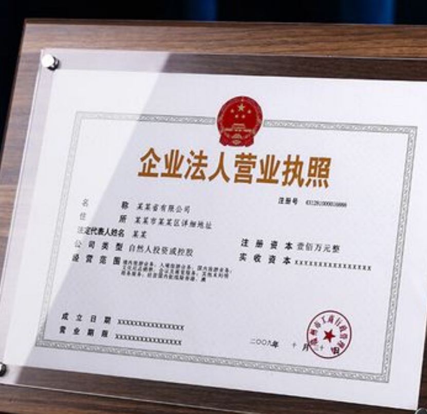 个体工商户营业执照贷款额度通常有多少?