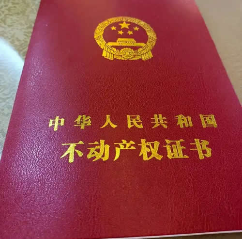 有房产证如何去申请贷款