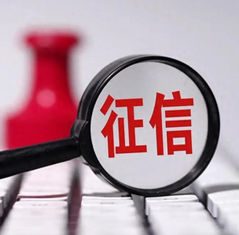 在哪里如何查询自己的个人征信