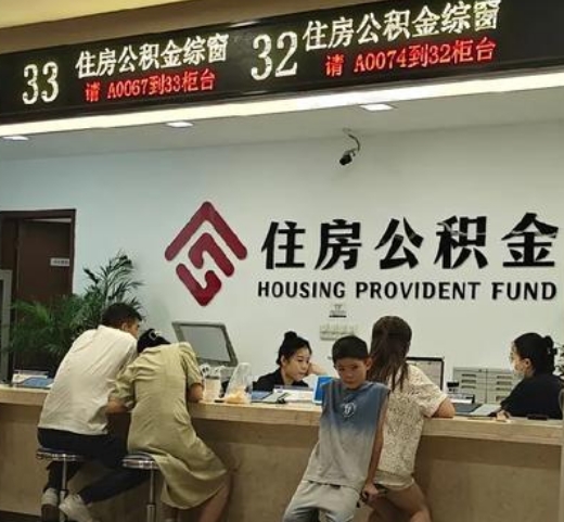 个人有公积金能贷多少钱?