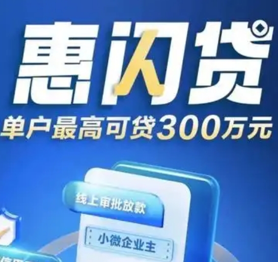 浦发银行惠闪贷申请流程
