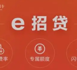 e招贷可以提现吗
