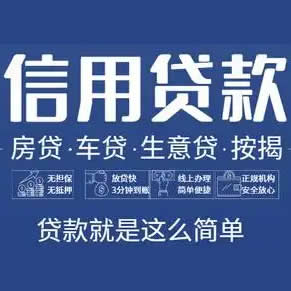 贷款人办理信用贷款需要注意哪些细节?