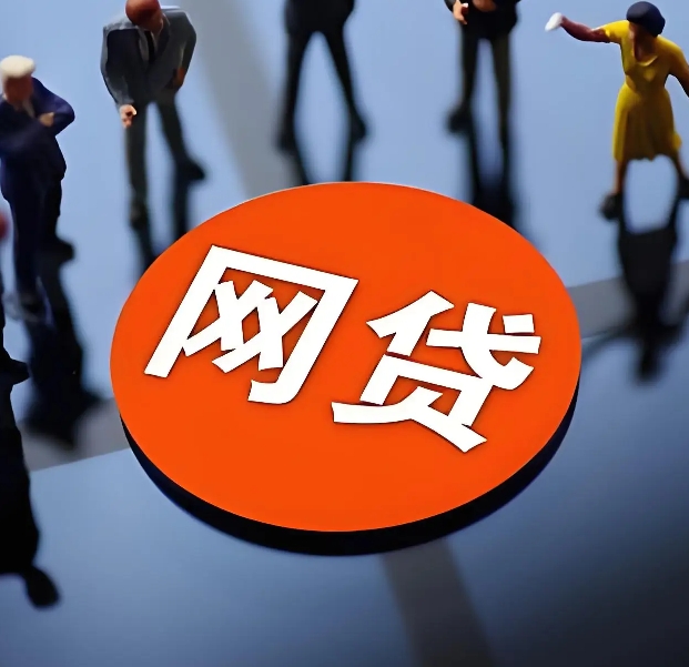 贷款人的征信是怎样被网贷一步步毁掉的?