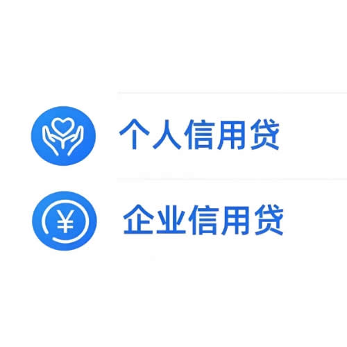 银行信用贷款办理条件有哪些?