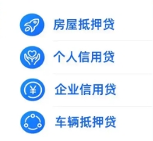 各大银行常见的贷款产品有哪些?