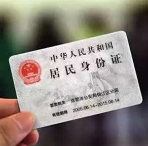 仅凭一张身份证就可以申请贷款吗?