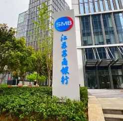 苏商银行是一家什么银行