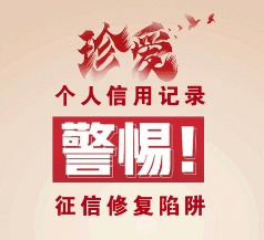 征信有过逾期是否能修复?