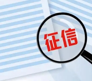 怎么养好自己的个人征信呢?