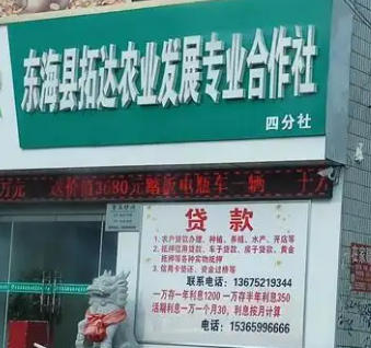不要在不知名小银行存钱