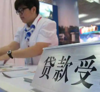 比较宽松的六家银行个人贷款