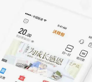 沃易贷属于网贷平台利率较高