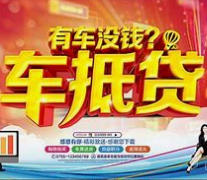 2025年车主贷款哪个平台好?对比六家银行机构车主贷优劣势