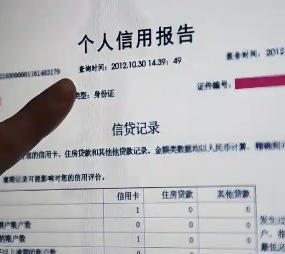 征信报告中出现“关注”怎么回事,是否会有影响