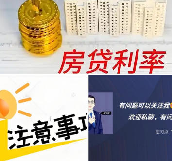 房贷利率,将“断崖式”下调?