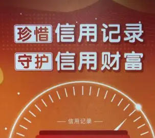 征信三大核心判定标准