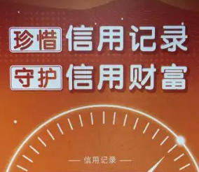 信用修复的科学路径