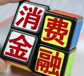 漫谈消费金融行业高管薪资!