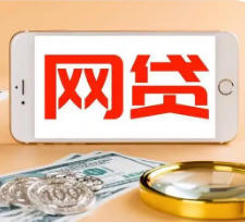 国资入股三年欲退出,这家网络小贷怎么了?