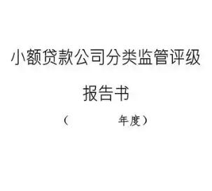 深圳监管评级C级以上57家小贷公司名单:腾讯和抖音系等均在列